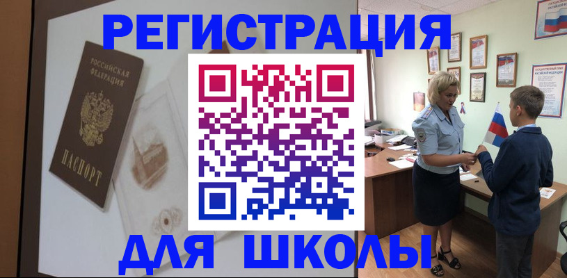 прописка в квартире в Балабаново