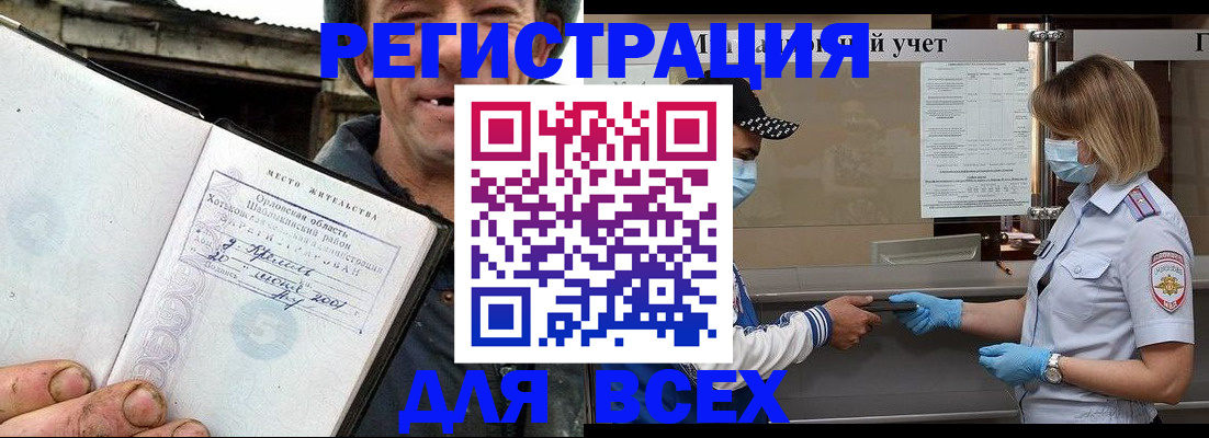 купить прописку в Балабаново