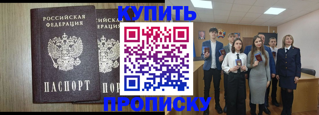 временная регистрация надежно в Балабаново