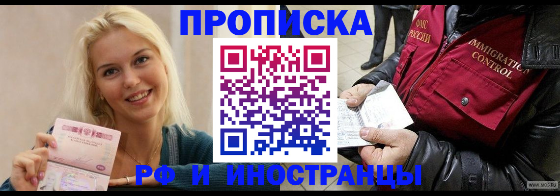прописка для военкомата в Балабаново