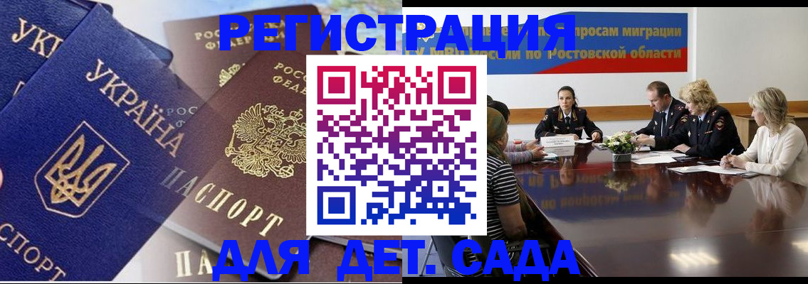 прописка штамп в Балабаново